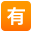 squared cjk unified ideograph-6709