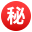 circled ideograph secret